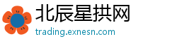 北辰星拱网 北辰星拱网